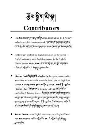 Từ điển Tạng Anh