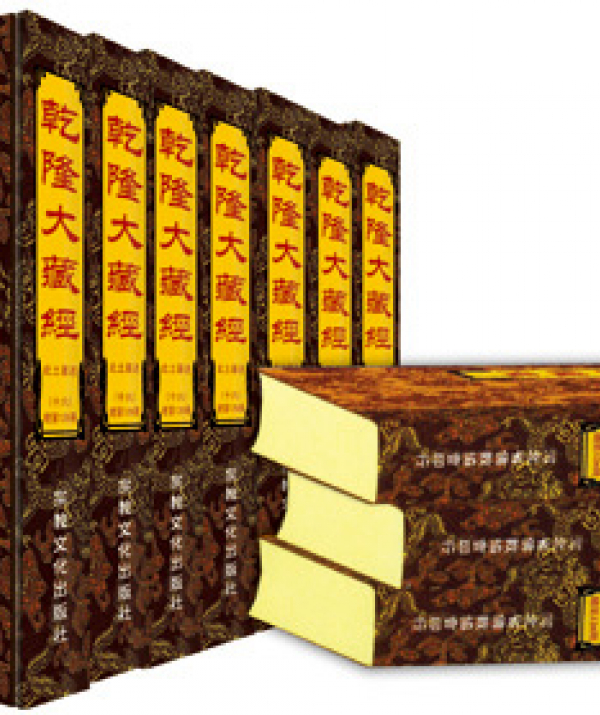 Văn học Phật giáo - Tuyển dịch kinh điển Phật giáo Đại thừa